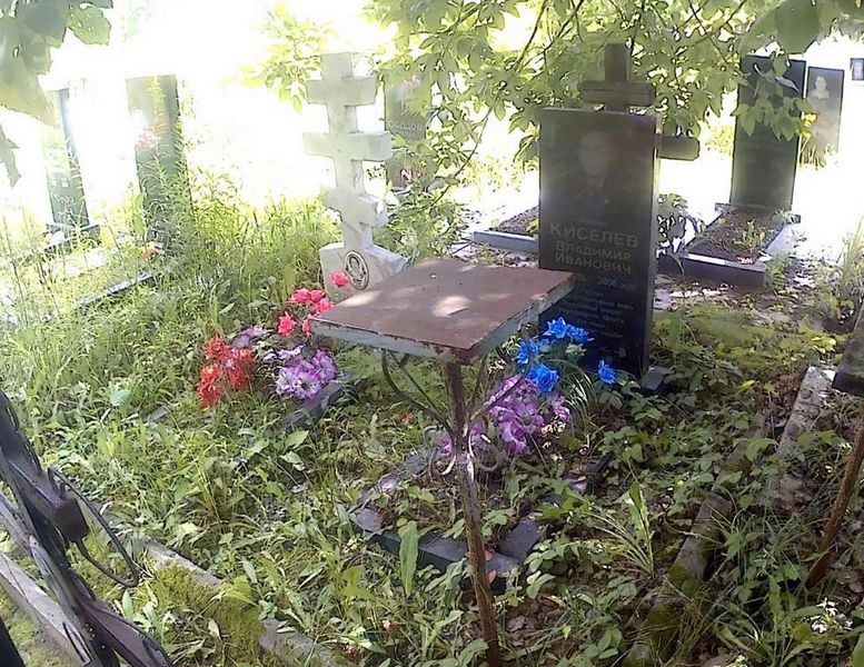 Киселев Владимир Иванович