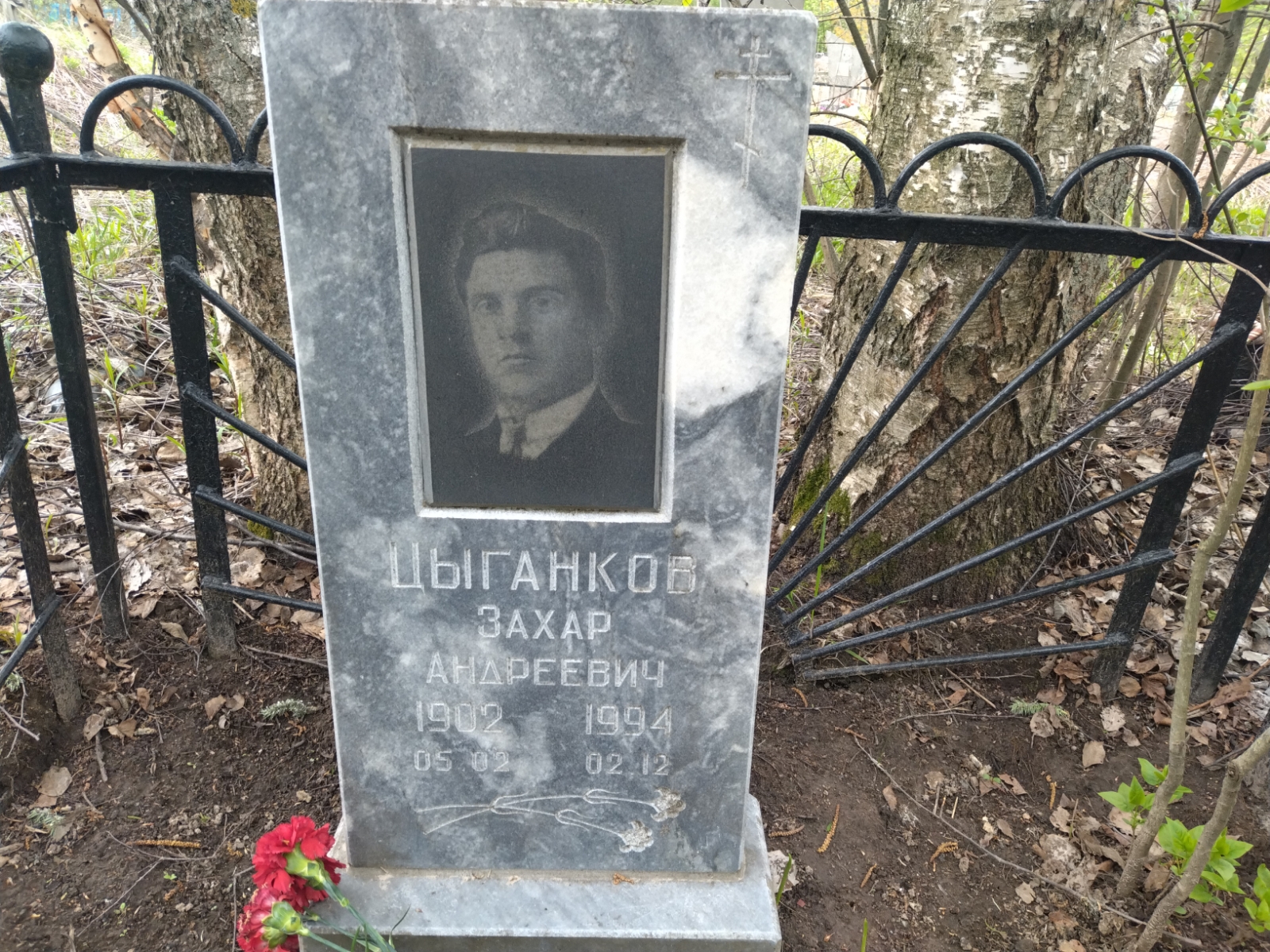 Цыганков Захар Андреевич