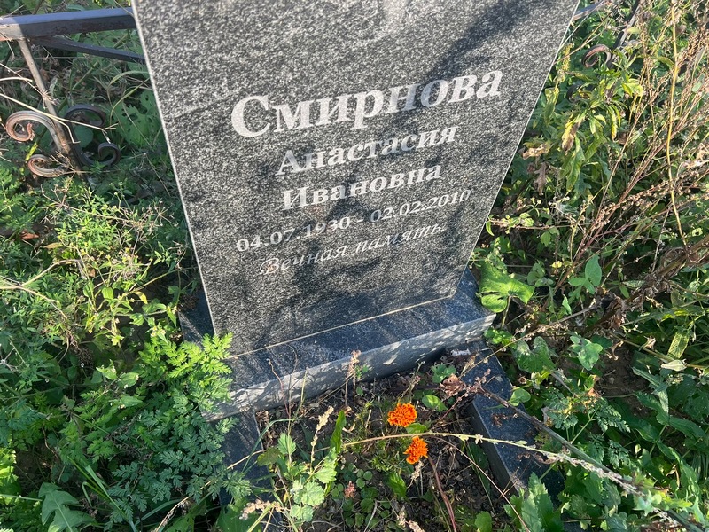 Смирнова Анастасия Ивановна