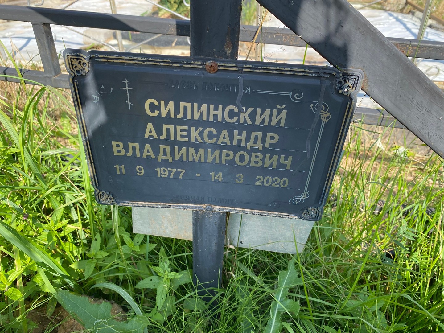 Силинский