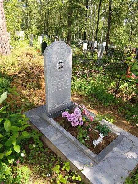 Шевелёва Валентина Алексеевна