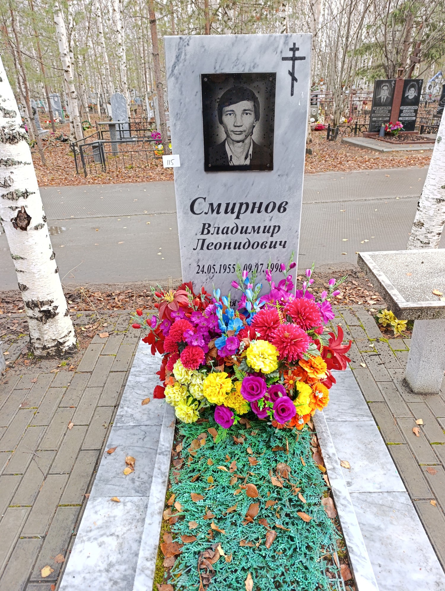Смирнов Владимир Леонидович