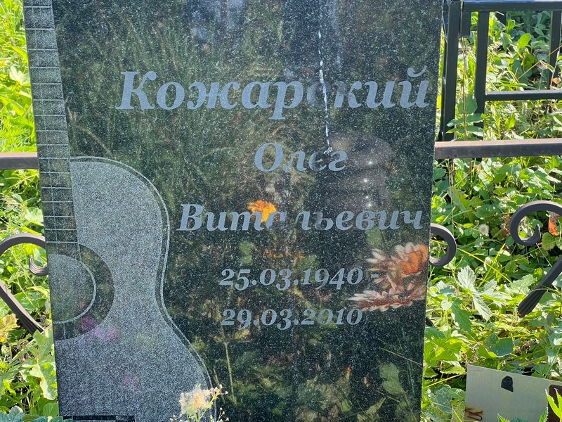 Кожарский