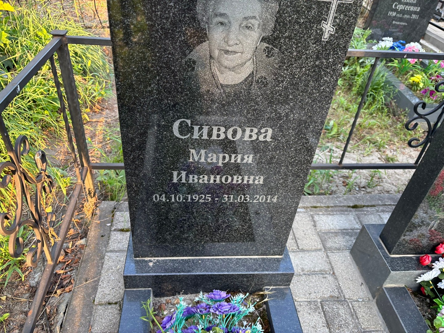 Сивова