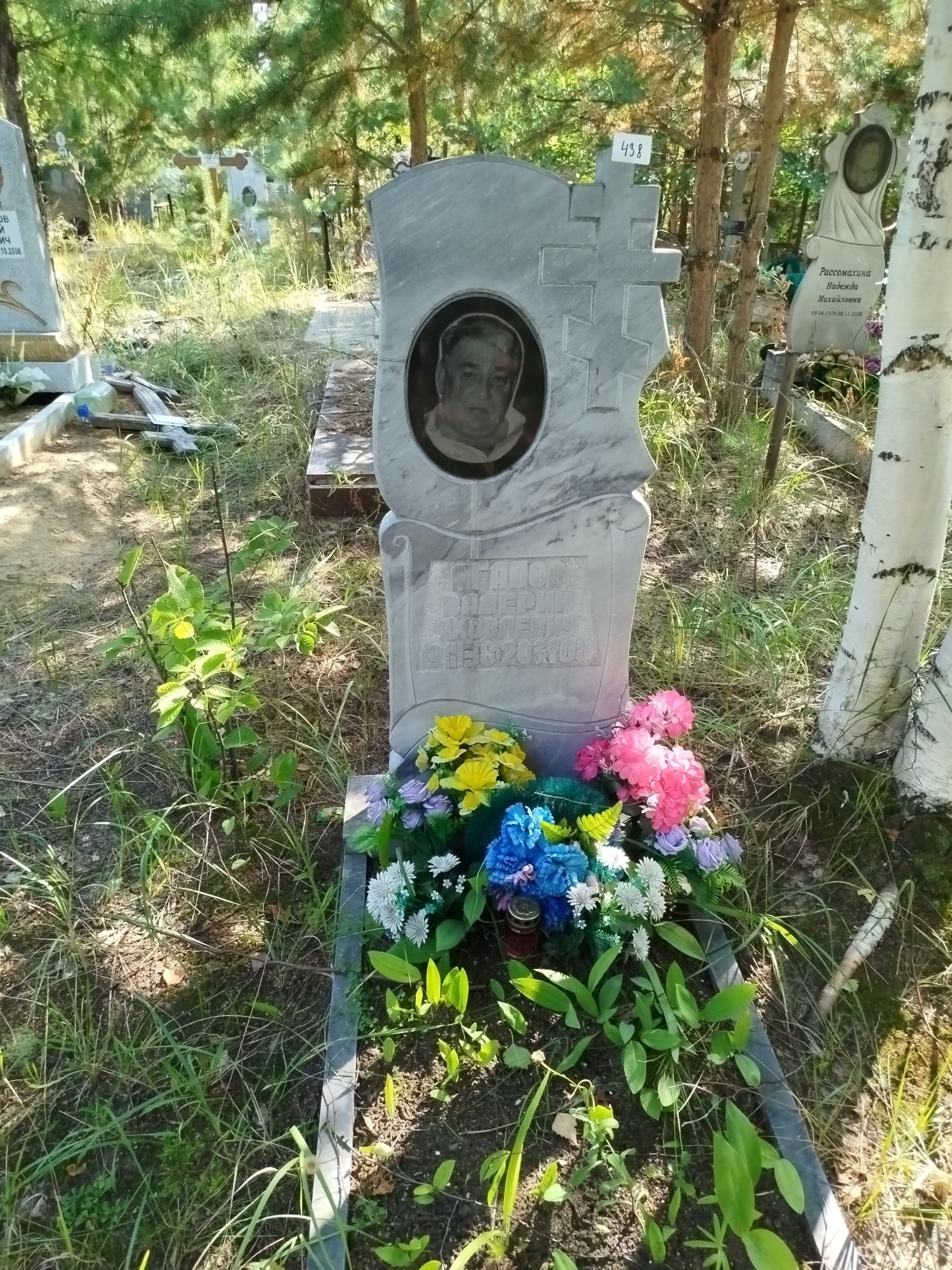 Агапов Валерий Яковлевич
