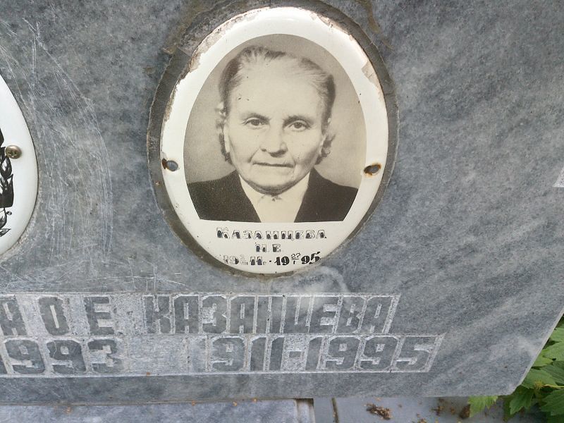 Н Казанцева Е