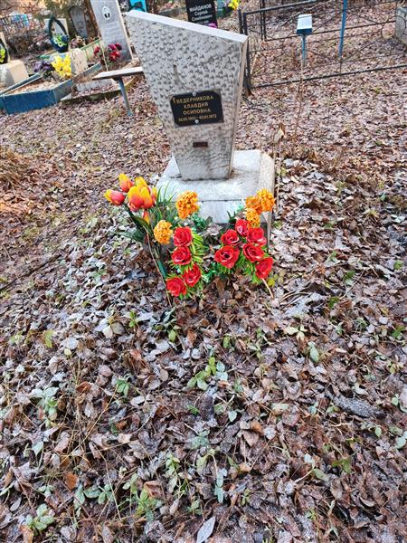 Ведерникова Клавдия Осиповна