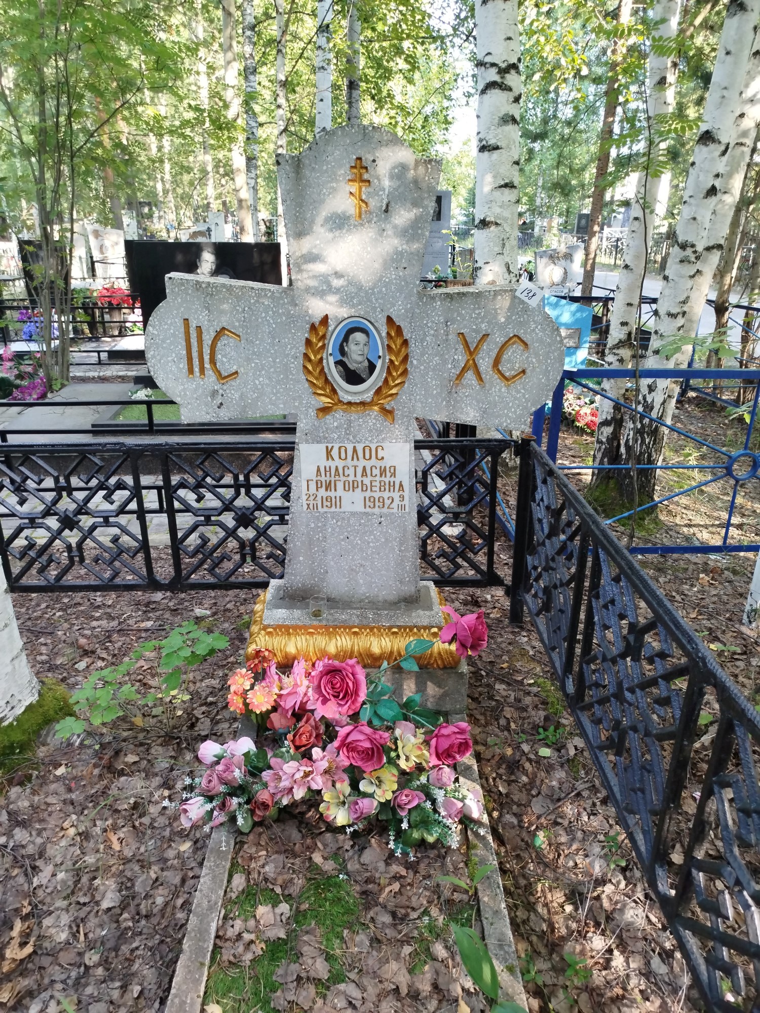 Колос Анастасия Григорьевна