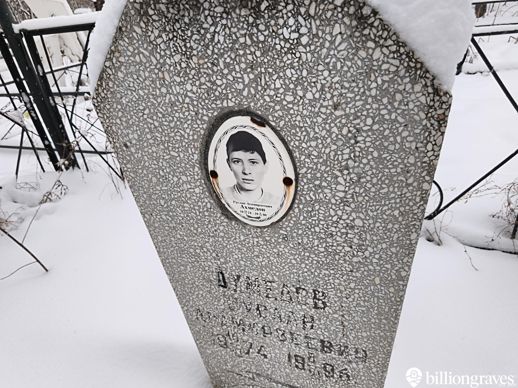 Ахмедов Руслан Агамирзеевич