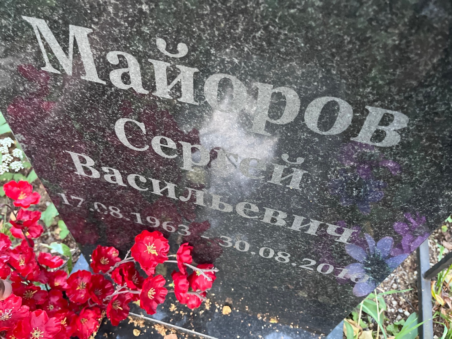 Майоров