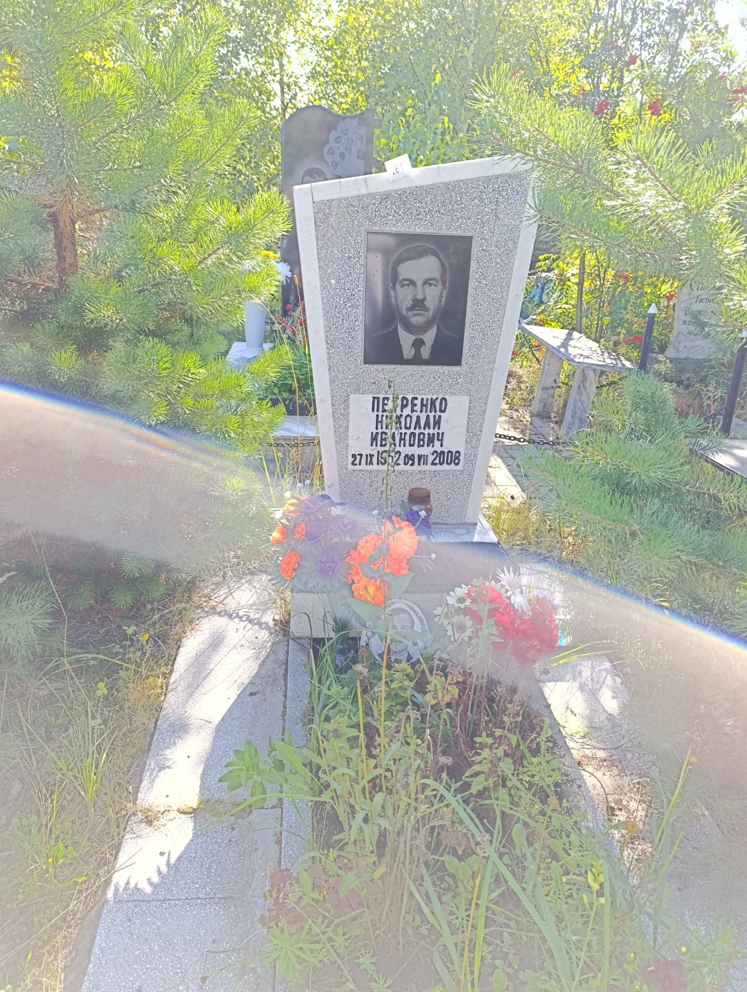 Петренко Николай Иванович