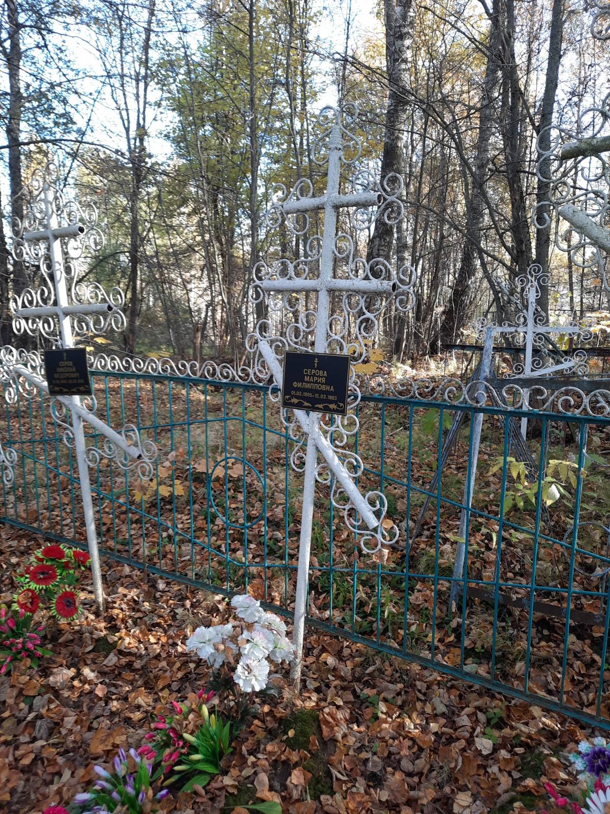Серова Мария Филипповна