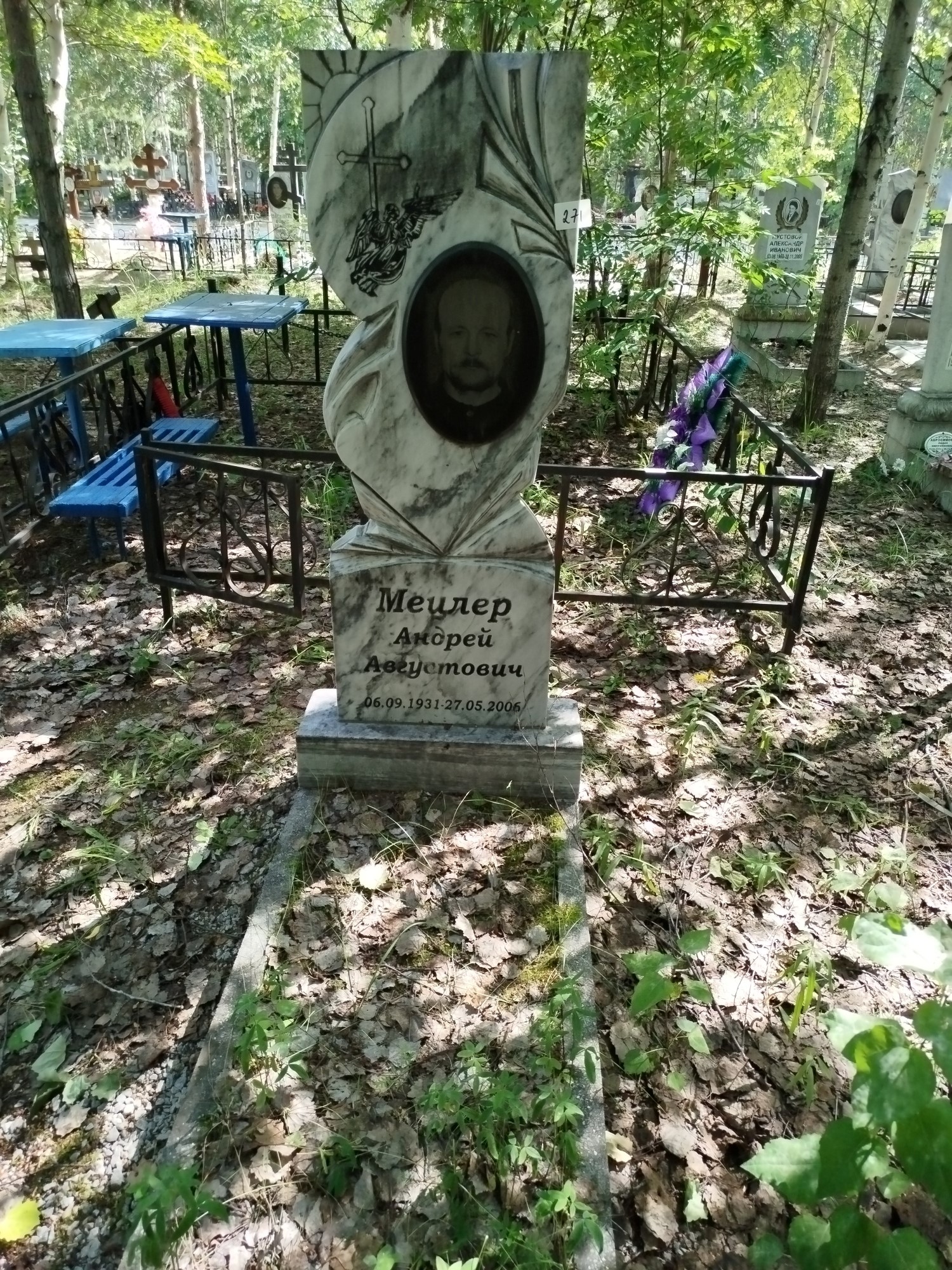 Мецлер Андрей Августович