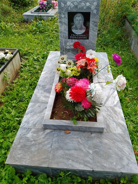 Печенкин Виктор Алексеевич