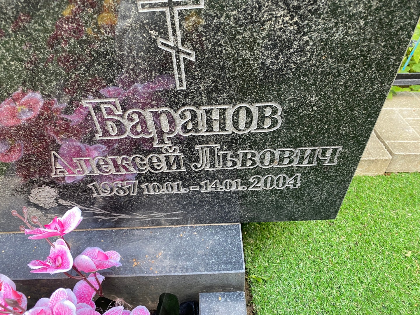Баранов