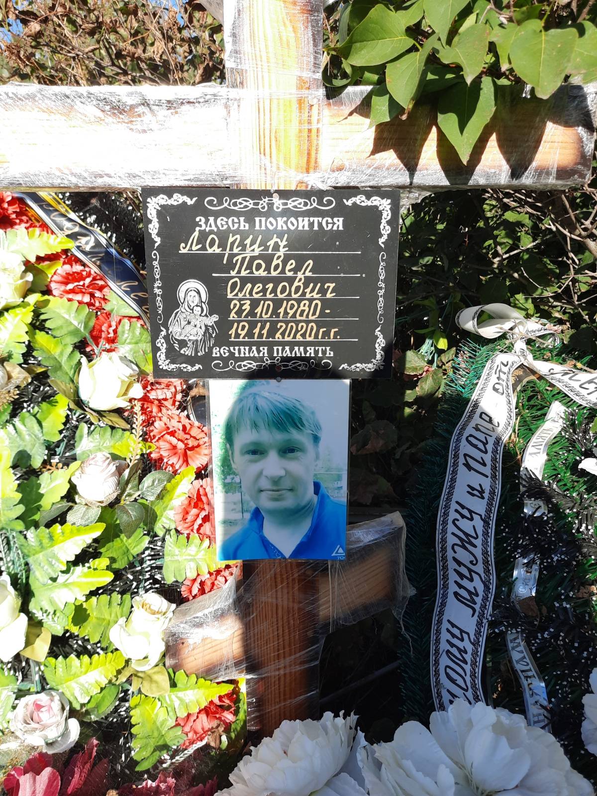 Ларин Павел Олегович