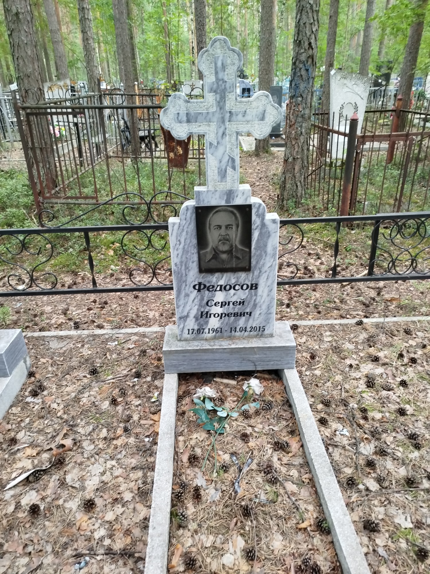 Федосов Сергей Игоревич