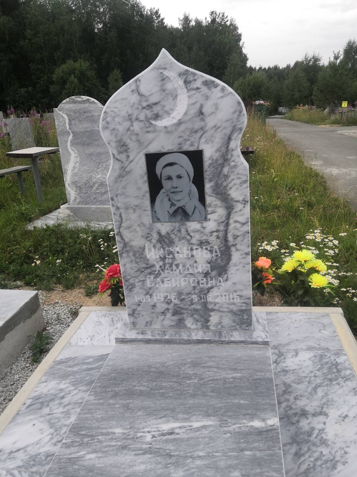Иксанова Хамдия Сабировна