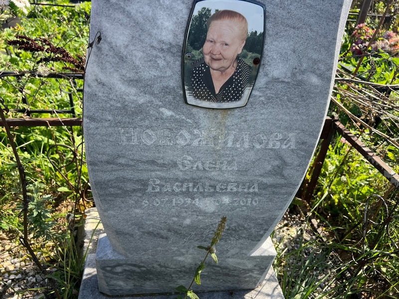 Новожилова