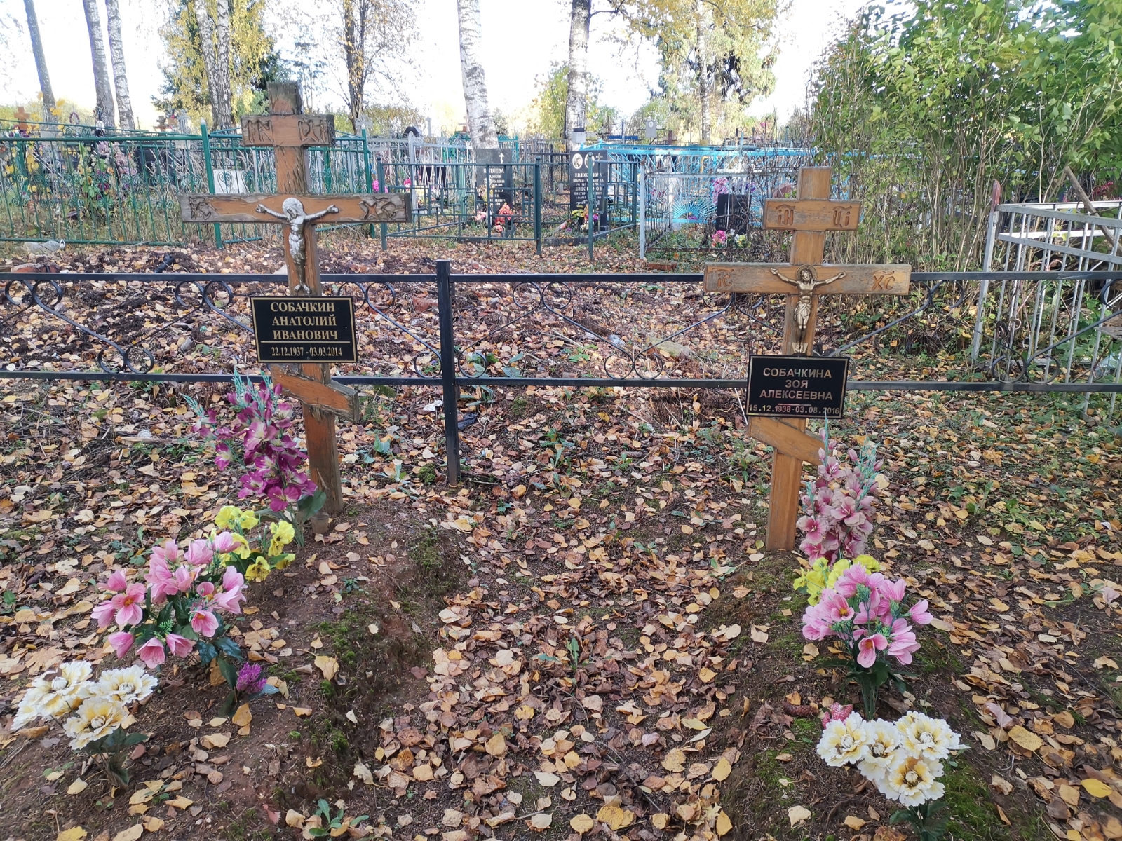 Собачкина Зоя Алексеевна