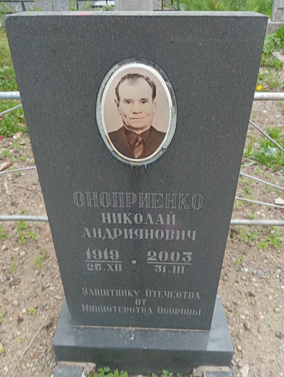 Оноприенко Екатерина Акимовна
