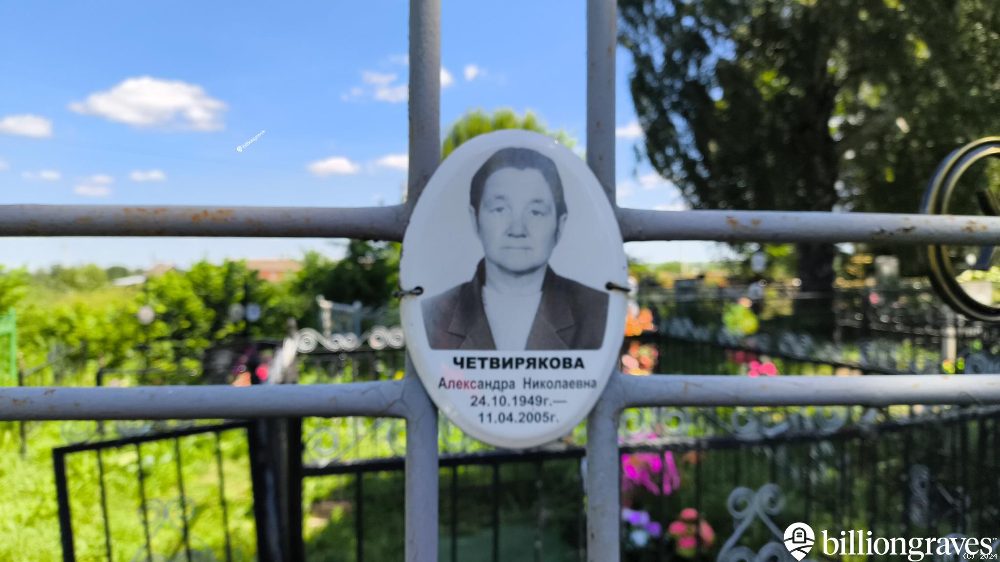 Елдашова Евдокия Михайловна