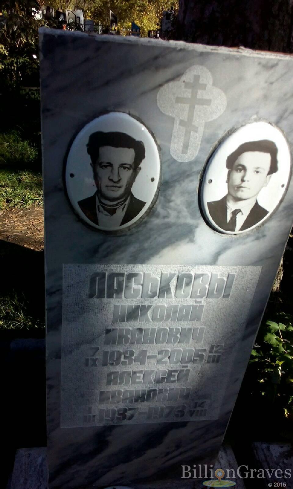 Ласьков Николай Иванович