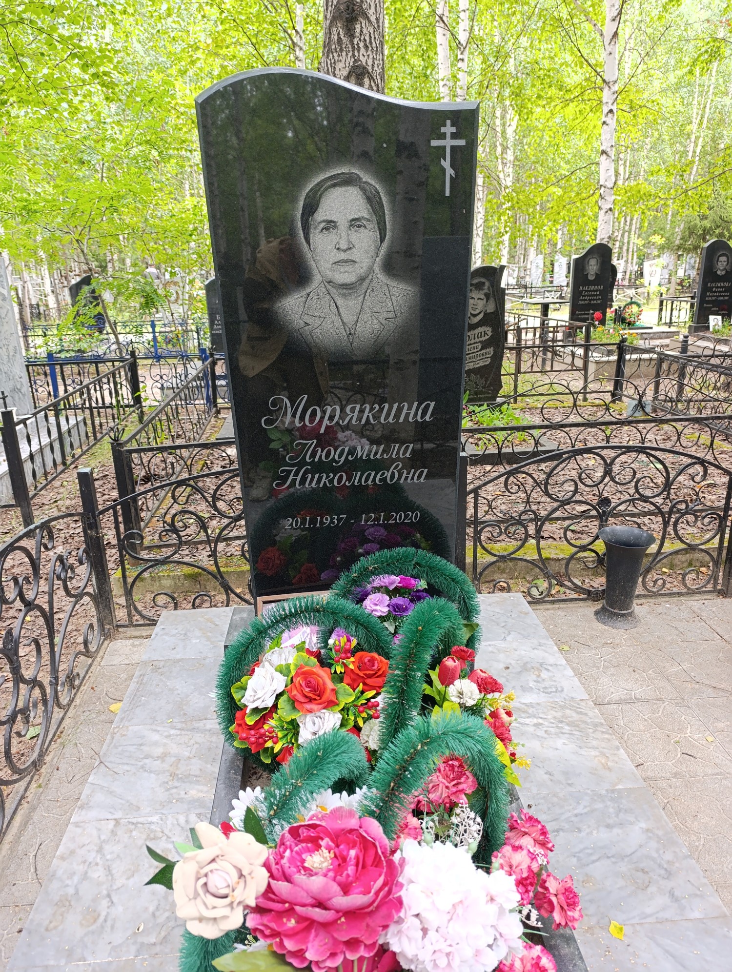 Морякина Людмила Николаевна