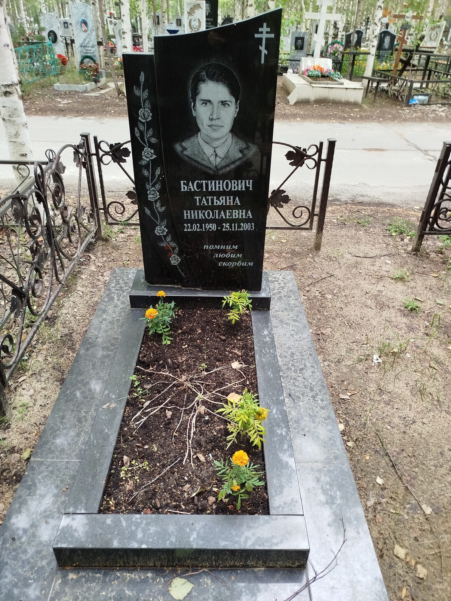 Бастинович Татьяна Николаевна