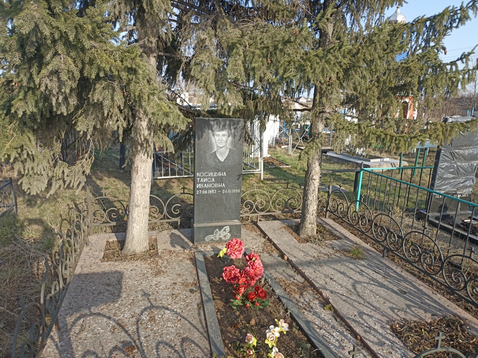 Косицына Таиса Ивановна