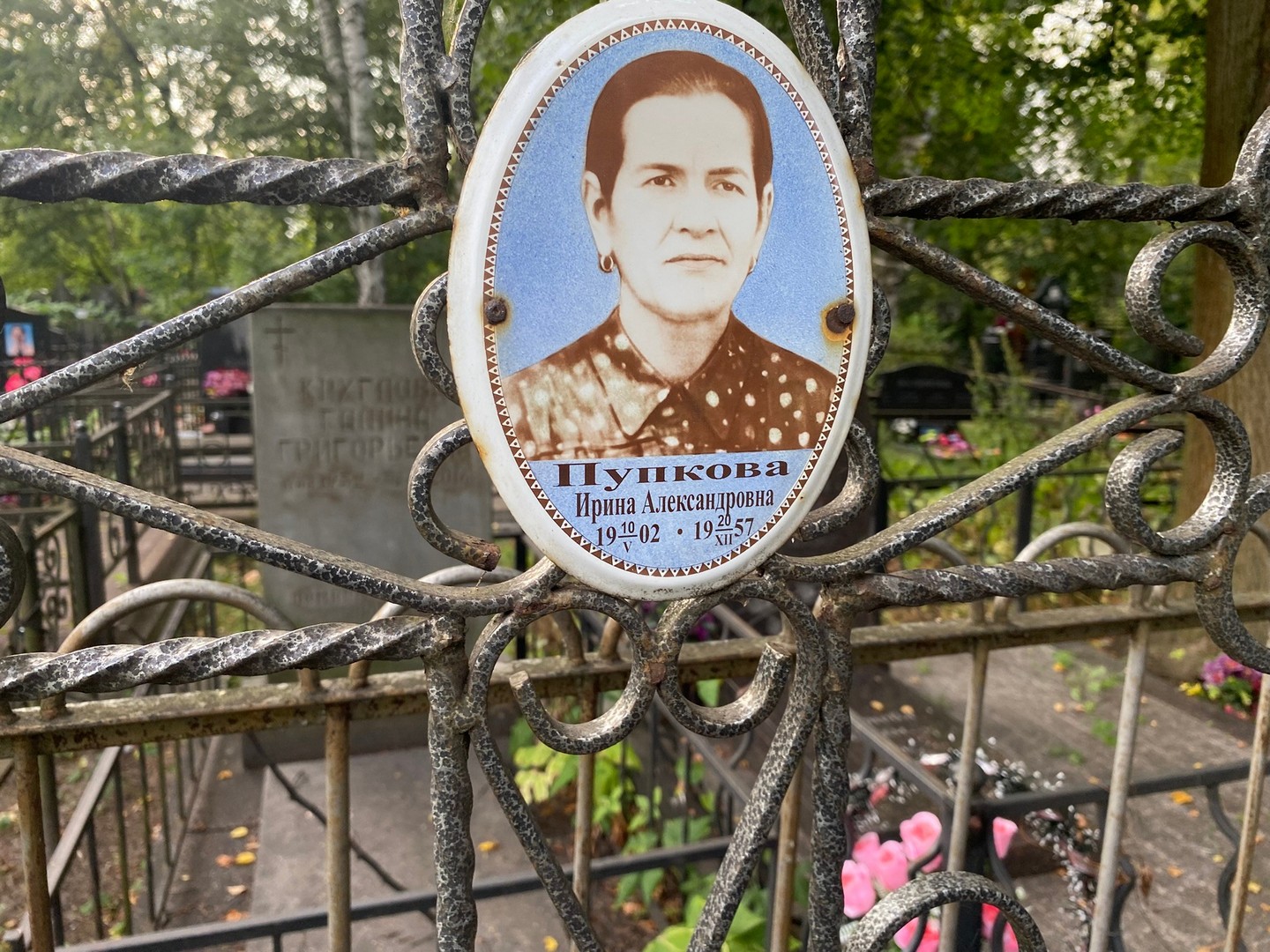 Пупкова