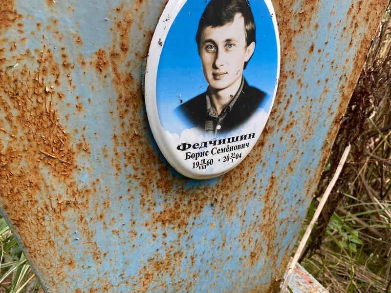 Федчишин