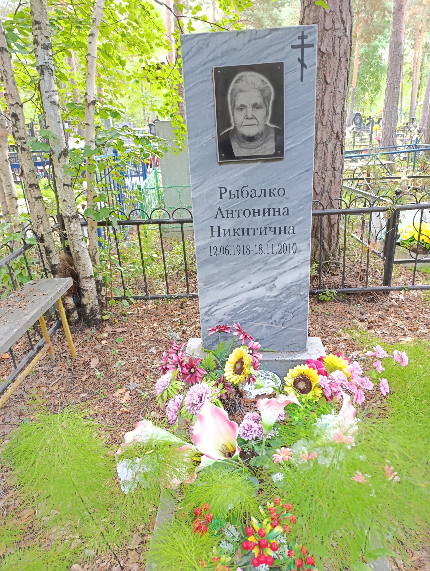 Рыбалко Антонина Никитична