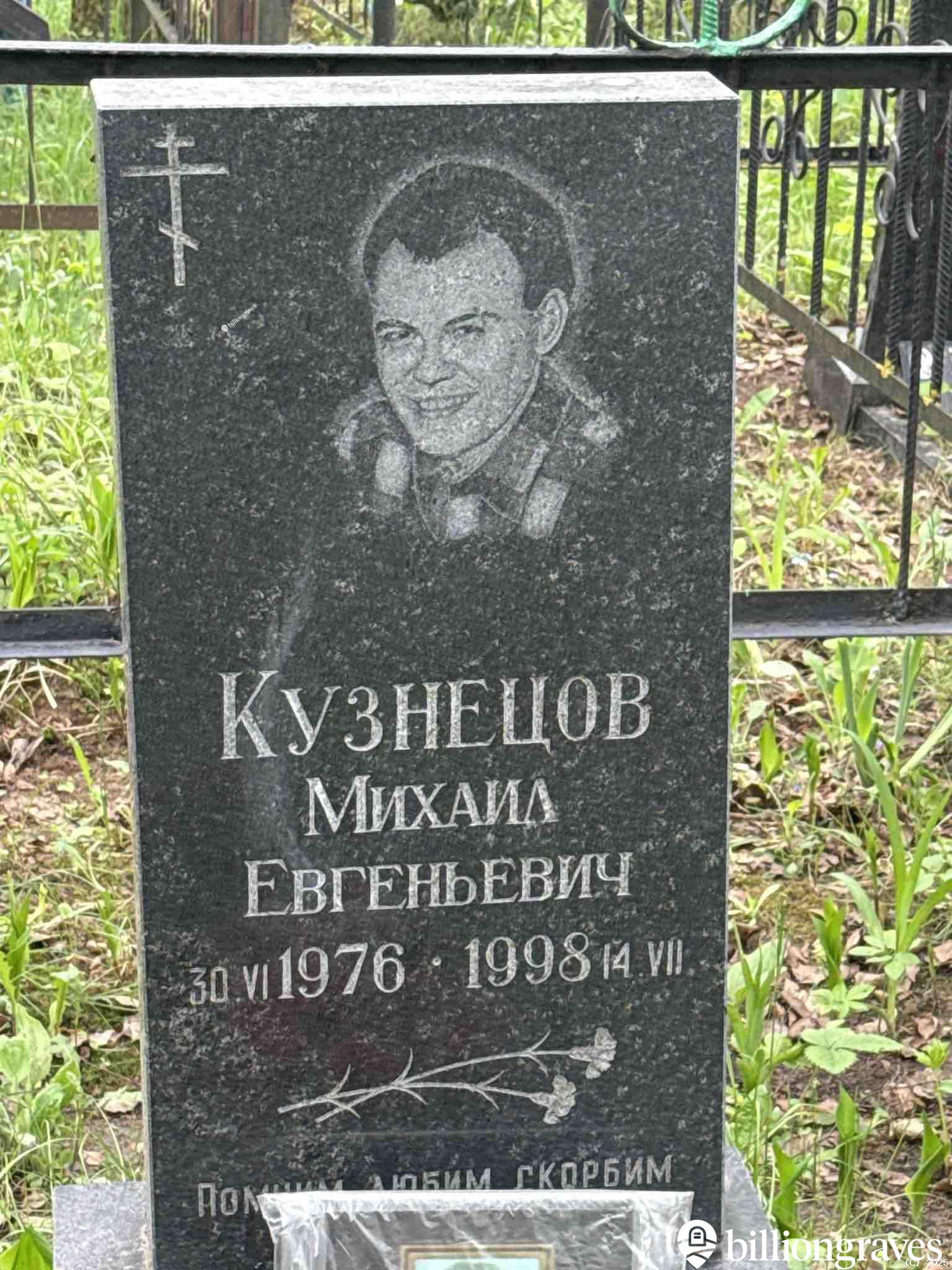 Кузнецов Михаил Евгеньевич