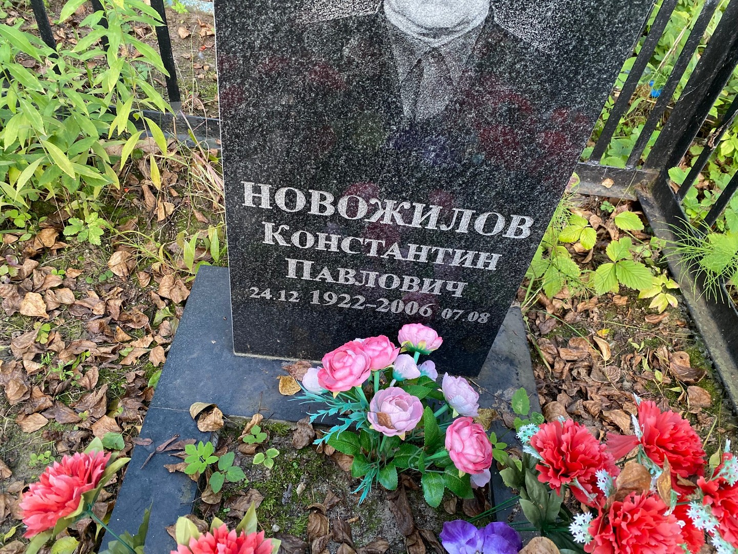 Новожилов