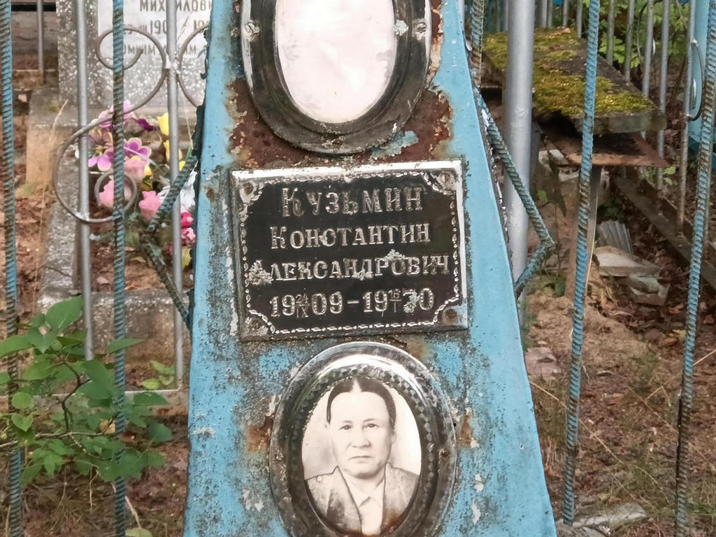 Кузьмин Константин Александрович