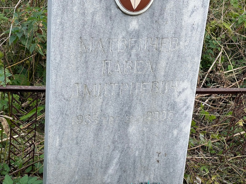 Матвеичев