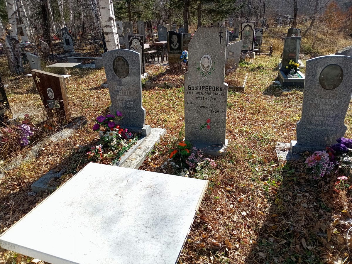 Бузуверова Александра Григорьевна
