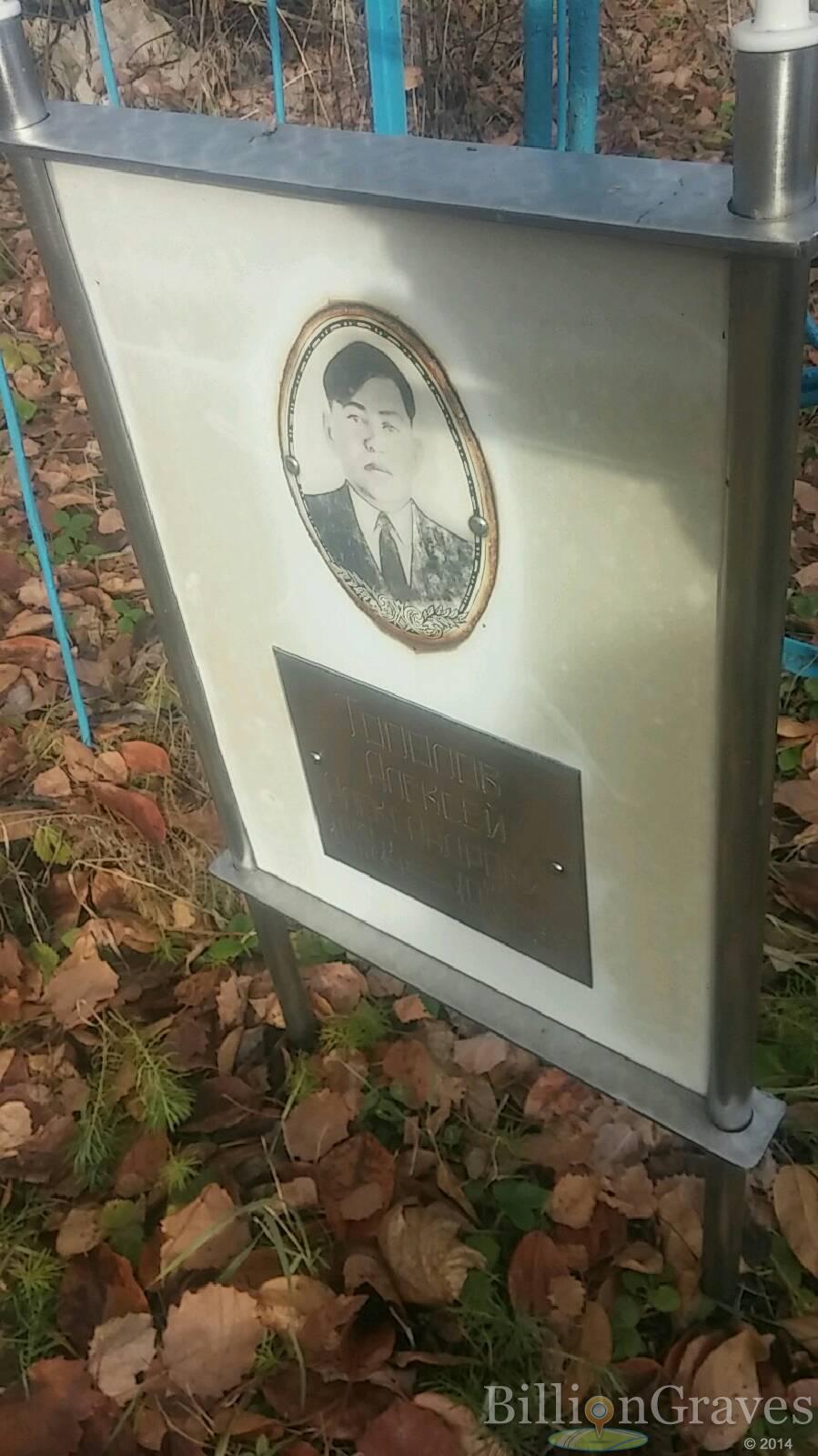 Тополов Алексей Александрович
