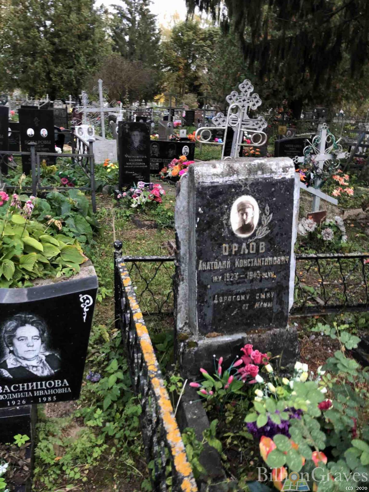 Орлов Анатолий Константинович