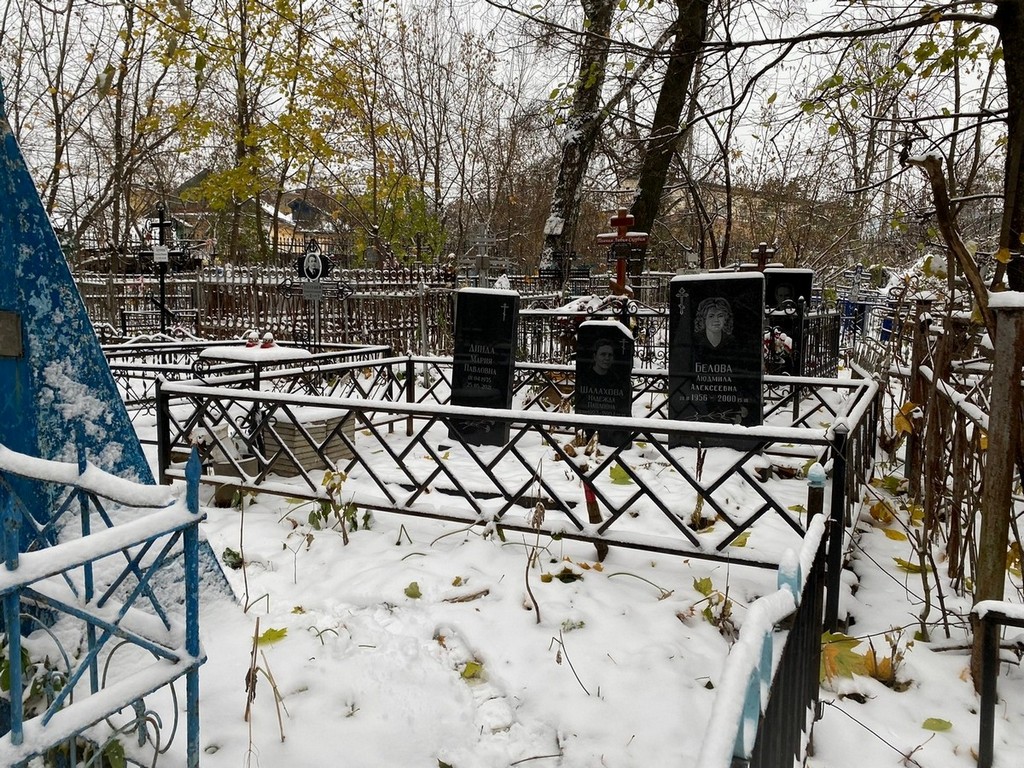 Белова Людмила Алексеевна