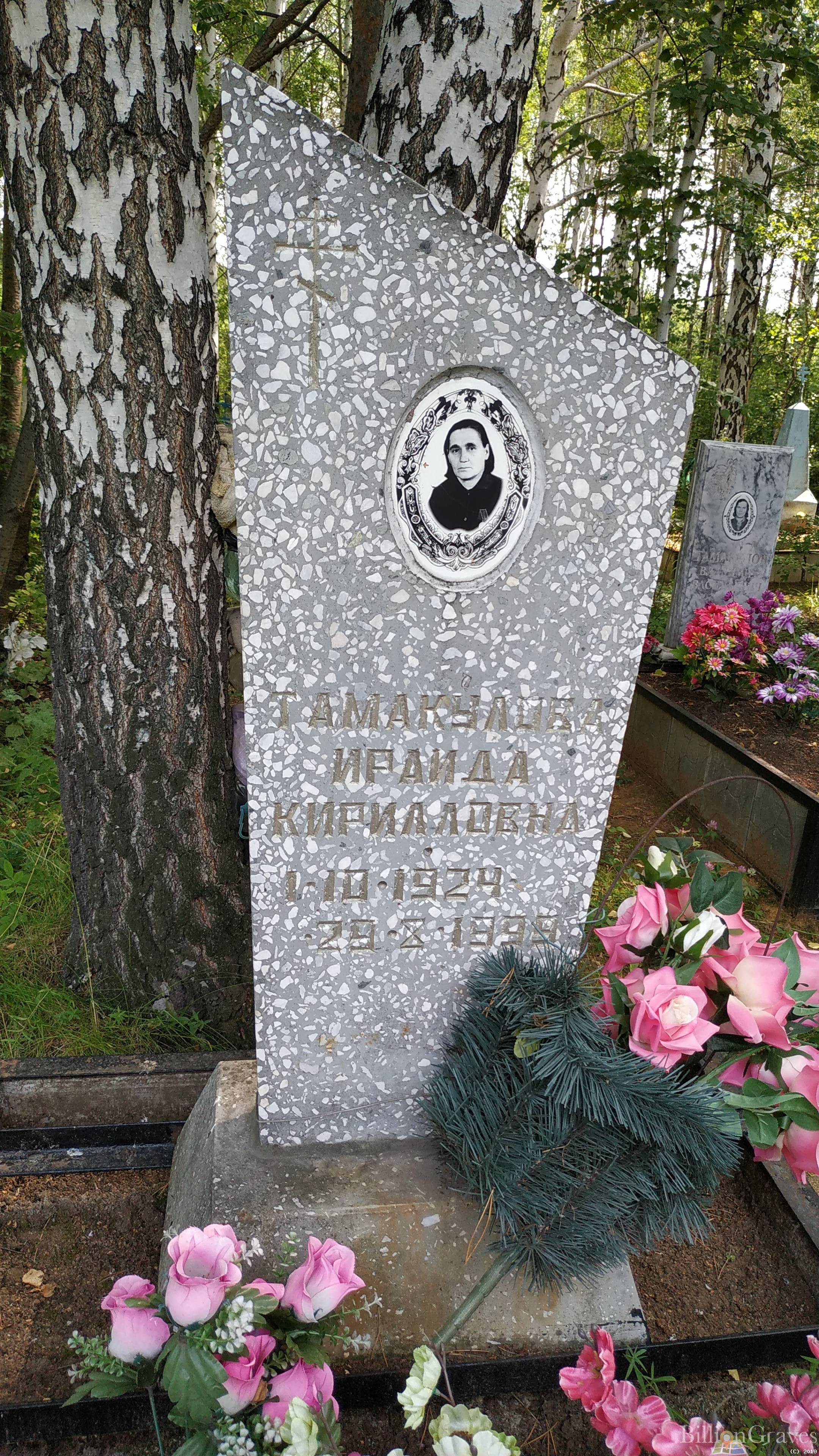 Тамакулова Ираида Кирилловна