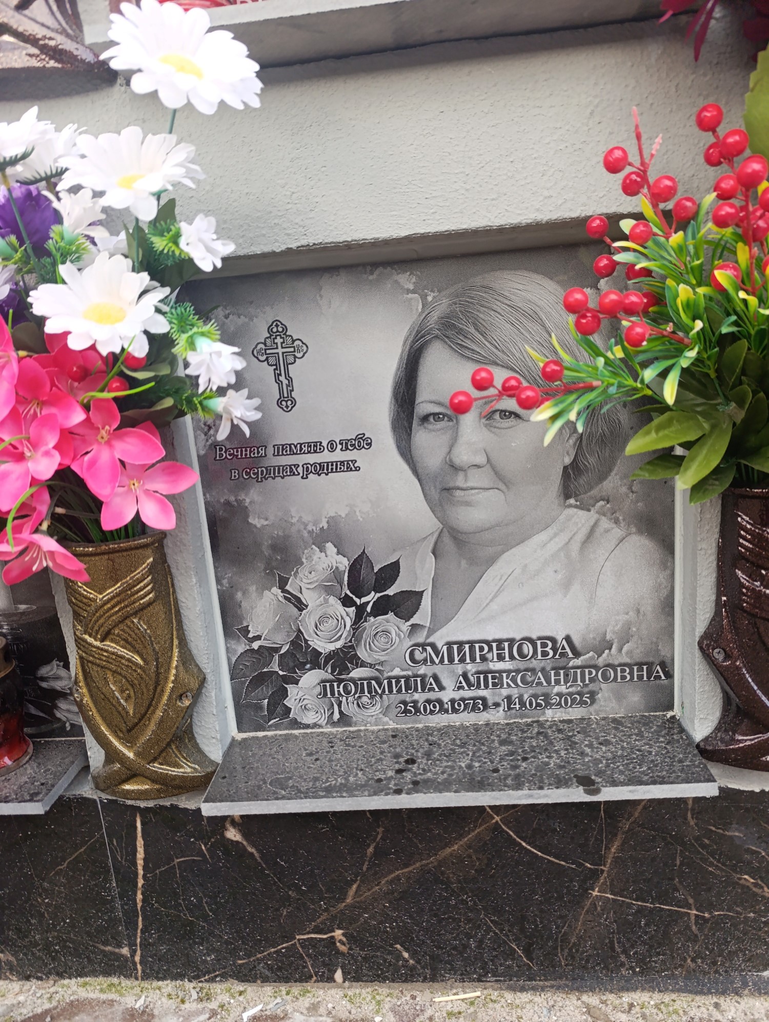 Смирнова Людмила Александровна