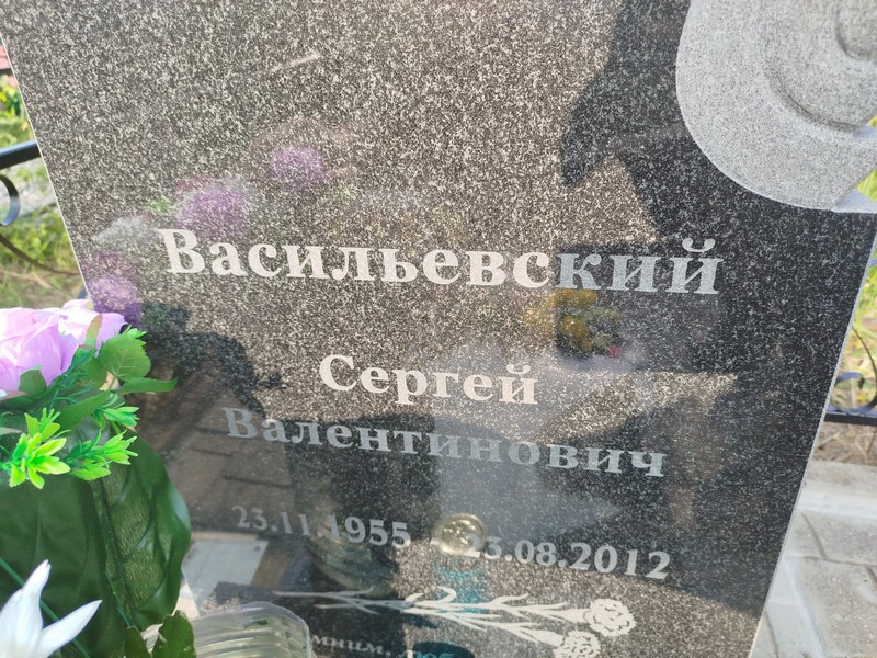Васильевский