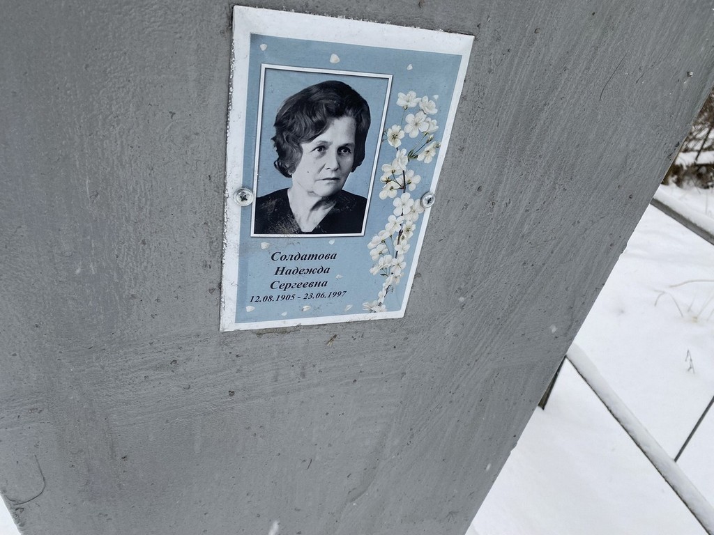 Солдатова Надежда Сергеевна