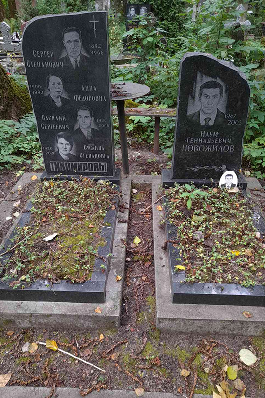 Тихомиров Василий Сергеевич