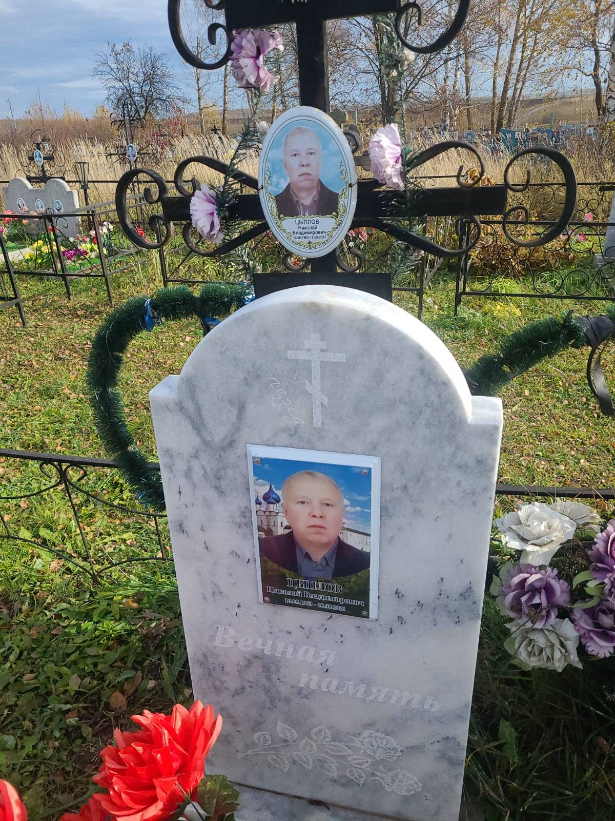 Цыплов Николай Владимирович