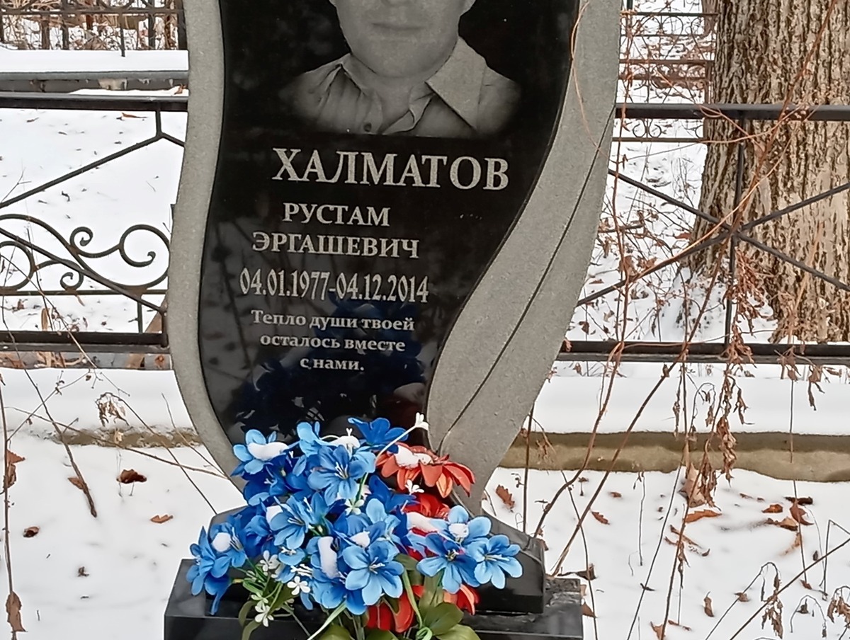 Халматов Рустам Эргашевич