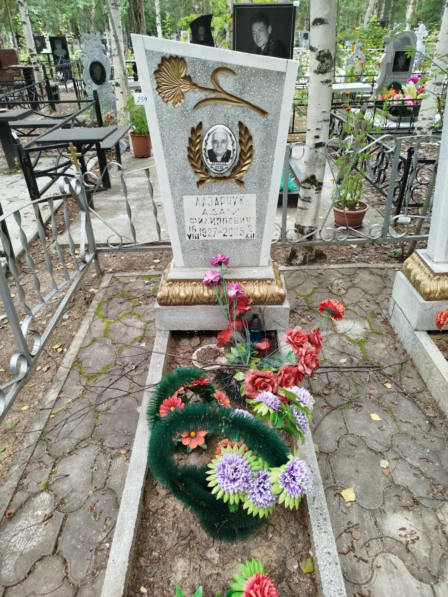 Лазарчук Адам Филиппович