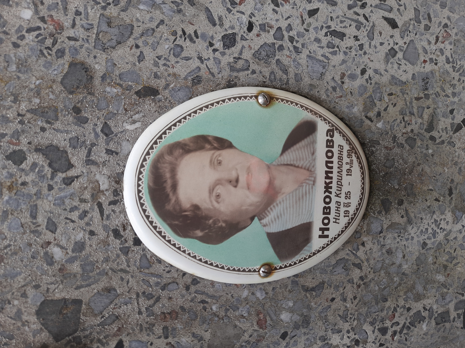 Новожилов Николай Михайлович